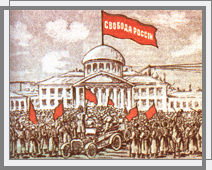 Открытка Февральской республики. 1917